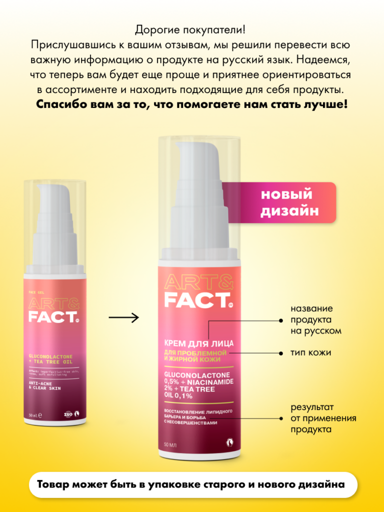 FACT100306_русификация