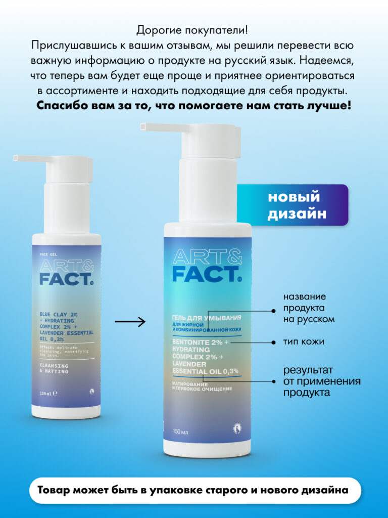 FACT100320_русификация