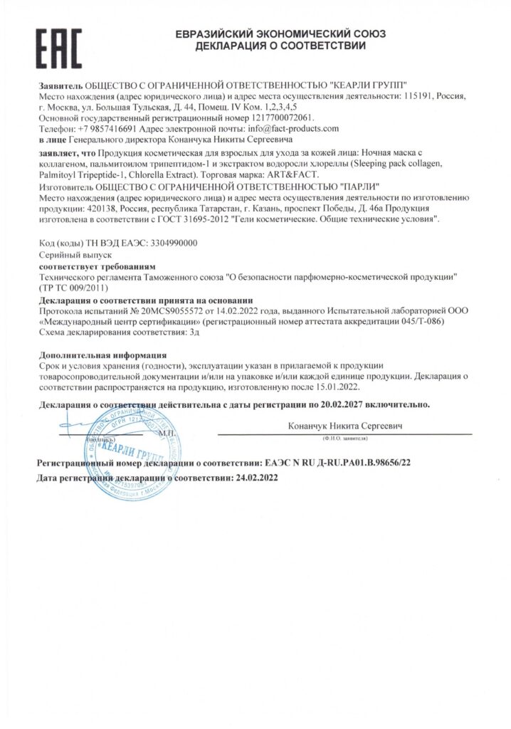 Scan2022-03-14_183937-6_page-0001