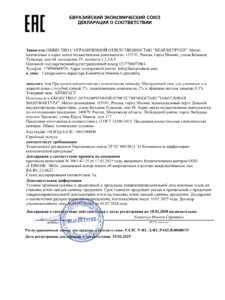 ЕАЭС N RU Д-RU.РА02.В.08480-25