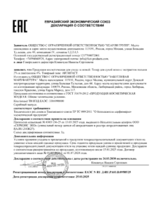 ЕАЭС N RU Д-RU.РА03.В.09585.25