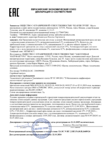 ЕАЭС N RU Д-RU.РА10.В.24489.24