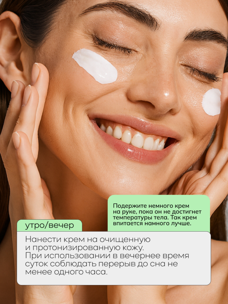 способ применения