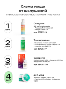 схема вб