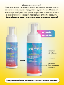FACT100294_русификация