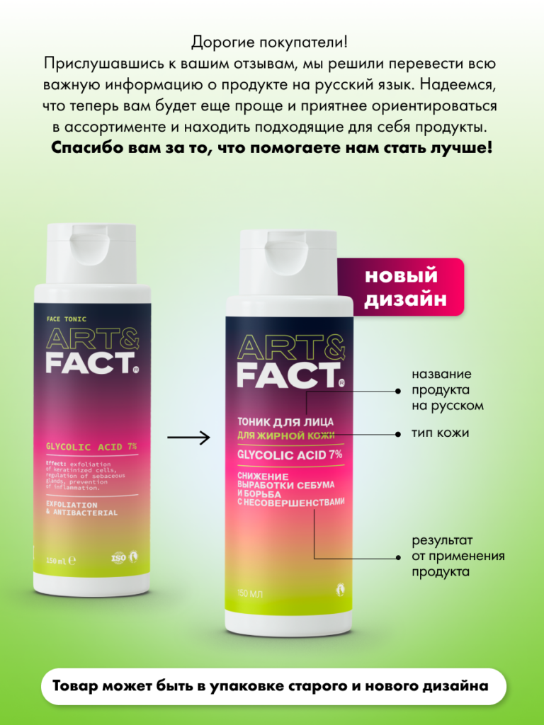 FACT100323_русификация