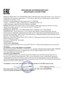 ЕАЭС N RU Д-RU.РА03.В.68370.25