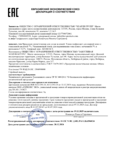 ЕАЭС N RU Д-RU.РА11.В.62960.24