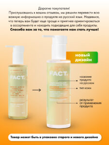 FACT100322_русификация