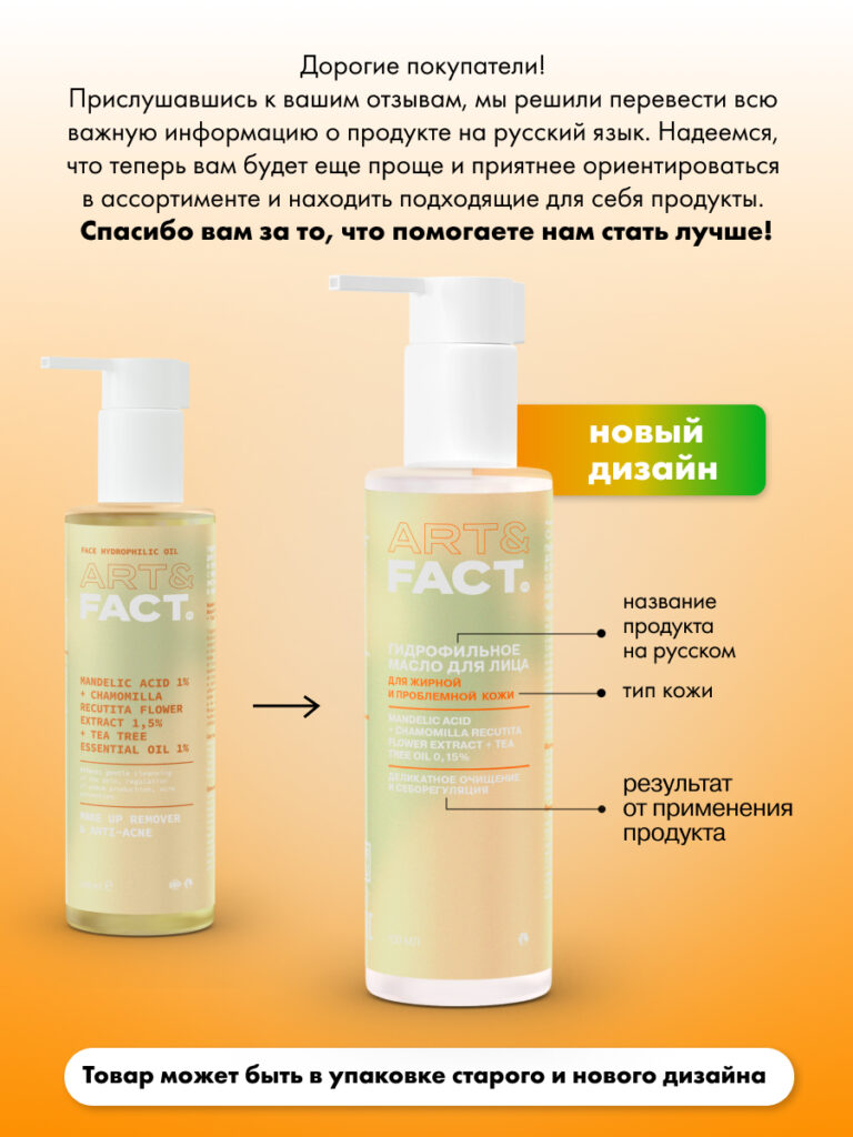 FACT100322_русификация