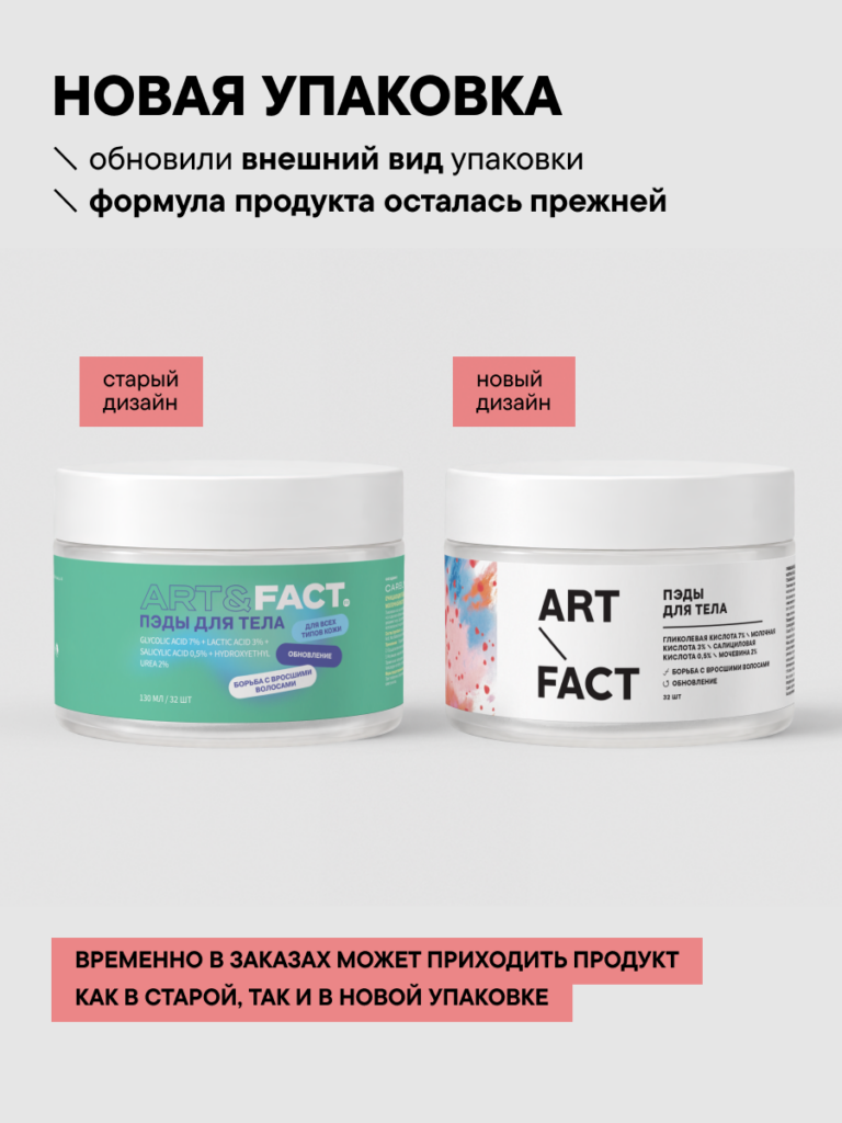 FACT100351-R2 _новый дизайн
