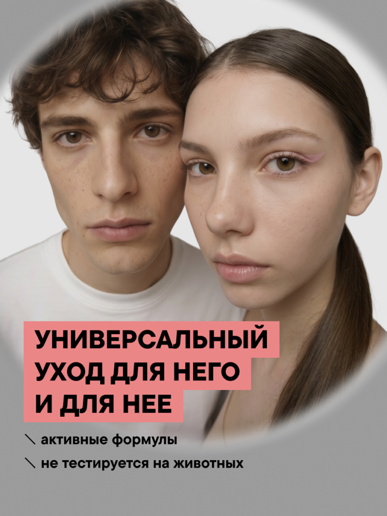 FACT100351-R2_Тип кожи-1