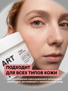 FACT100351-R2_Тип кожи