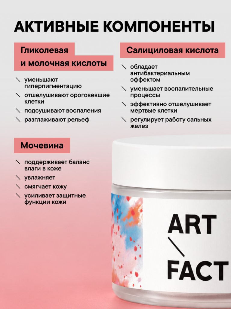FACT100351-R2_компоненты
