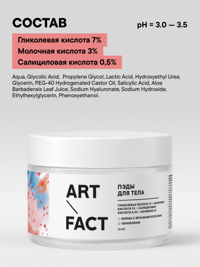 FACT100351-R2_состав