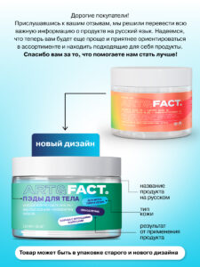 FACT100351_R2_русификация