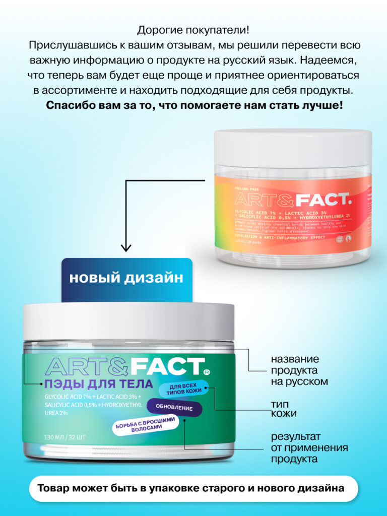 FACT100351_R2_русификация
