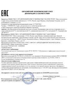 ЕАЭС N RU Д-RU.РА03.В.68300.25