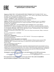 ЕАЭС N RU Д-RU.РА10.В.24809.24