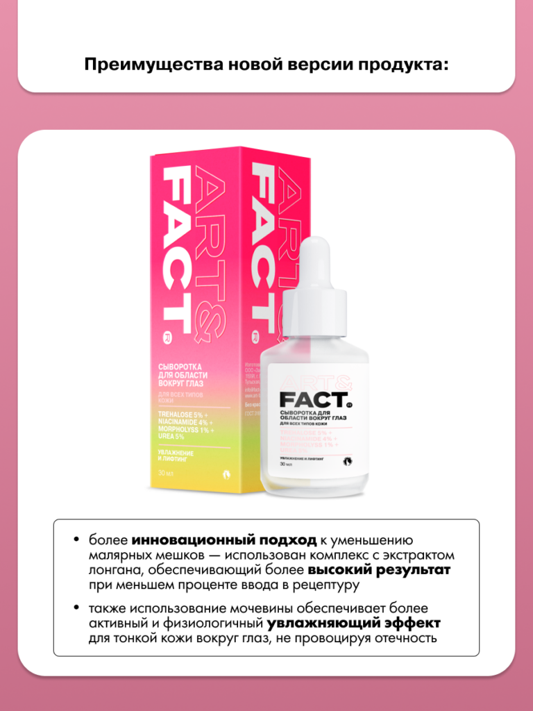 FACT100363_опти