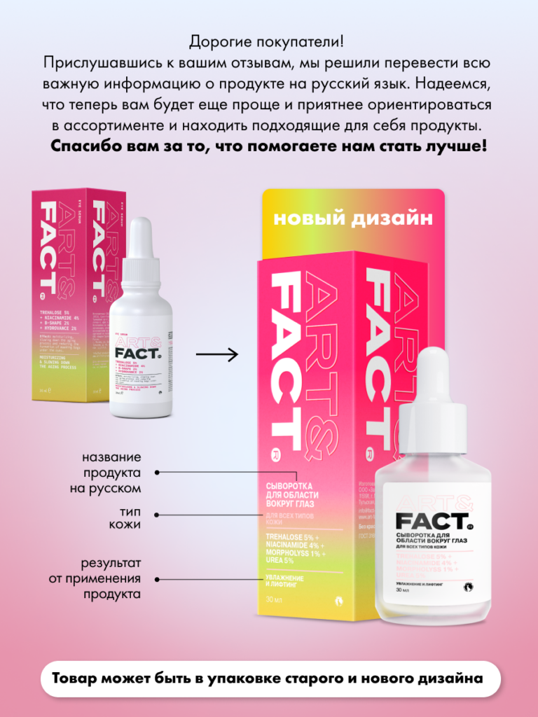 FACT100363_русификация