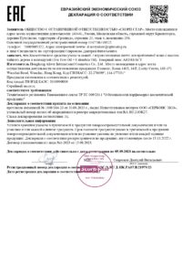 ЕАЭС N RU Д-HK.РА07.В.21979.23_page-0001