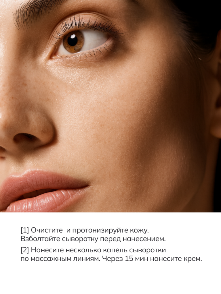 Способ применения