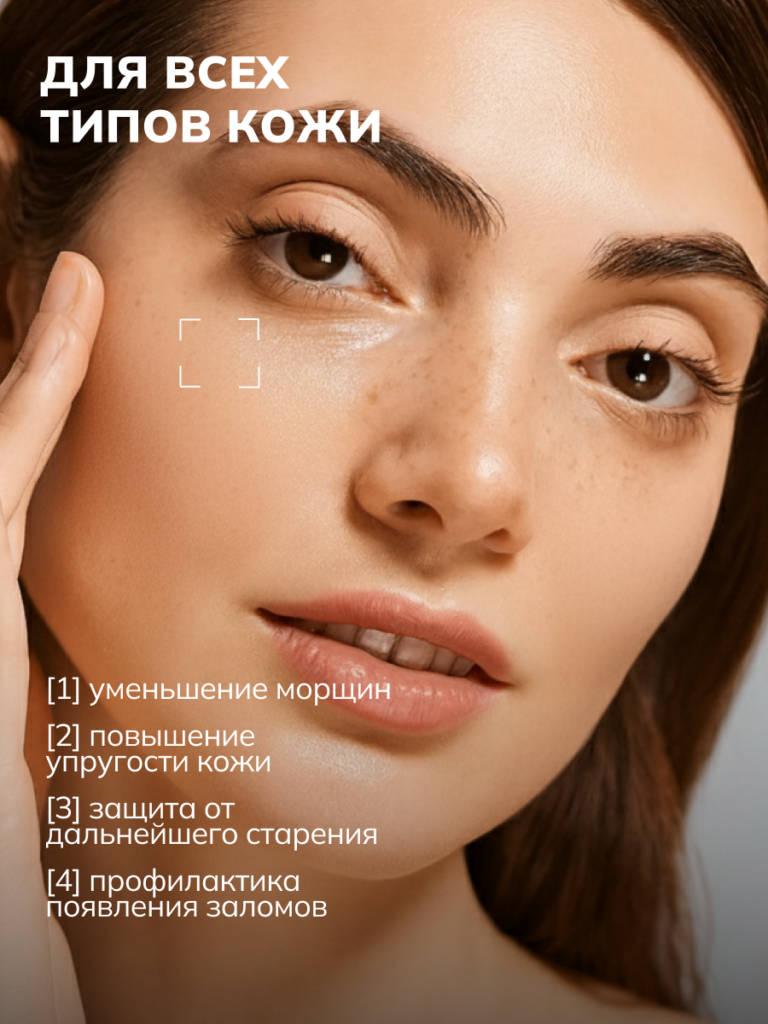 Тип кожи