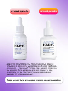FACT100365-R1_русификация