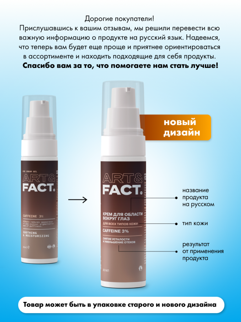 FACT100403_русификация
