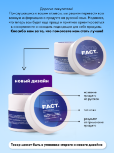 FACT100416_русификация