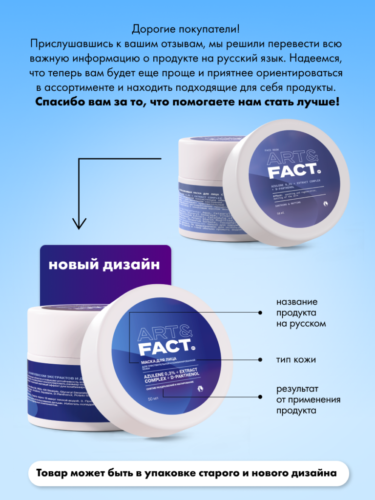 FACT100416_русификация