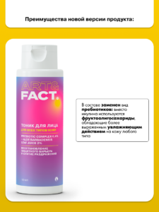 FACT100420_опти