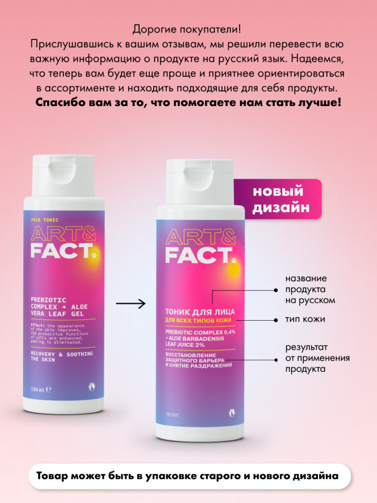 FACT100420_русификация