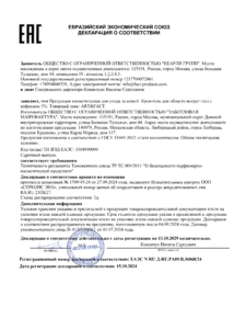ЕАЭС N RU Д-RU.РА09.В.36068.24