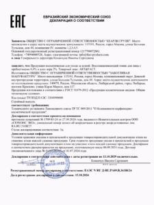 ЕАЭС N RU Д-RU.РА09.В.36188.24 FACT100420-R1