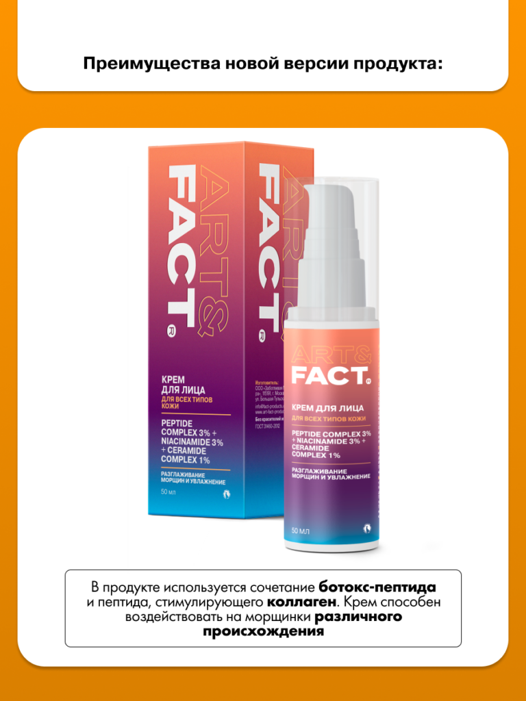 FACT100430_опти