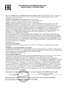 ЕАЭС N RU Д-RU.РА11.В.63820.24