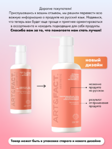 FACT100330_русификация