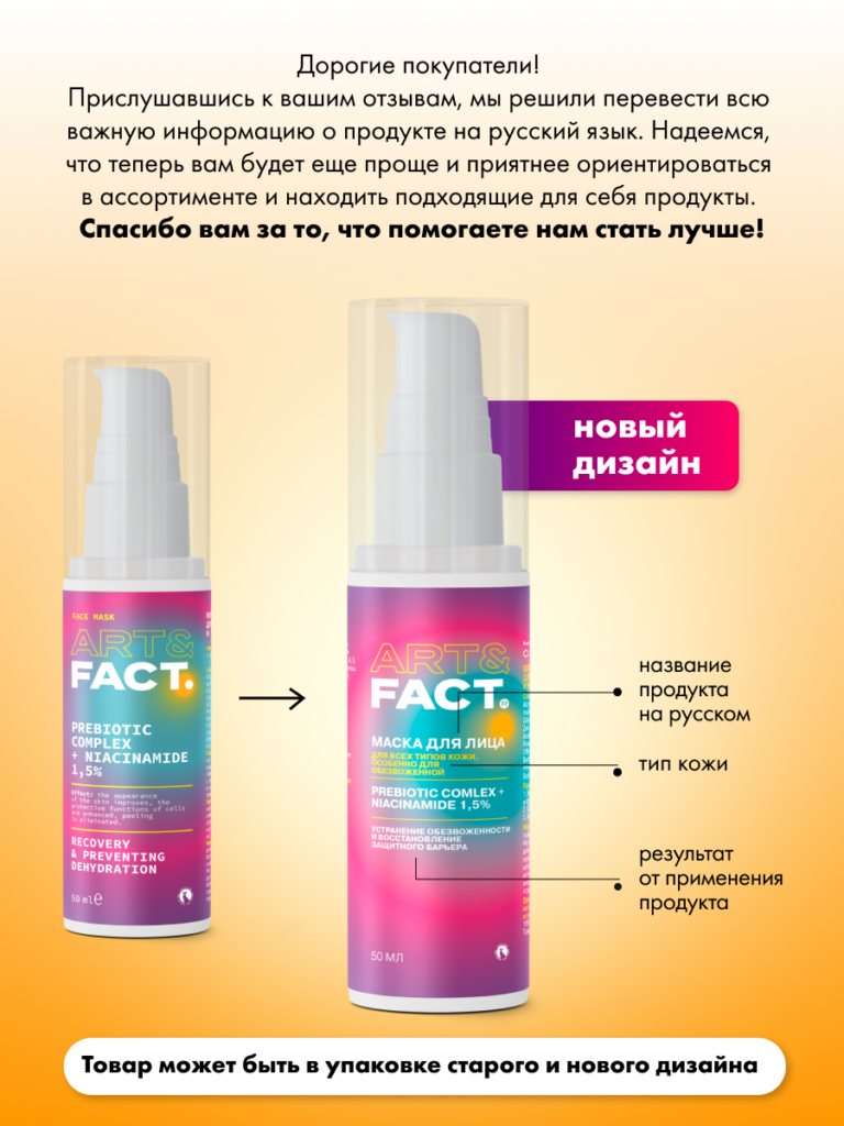 FACT100423_русификация
