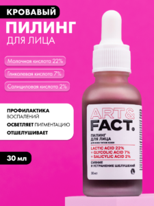 FACT100417_1