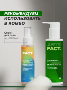 FACT100461_6