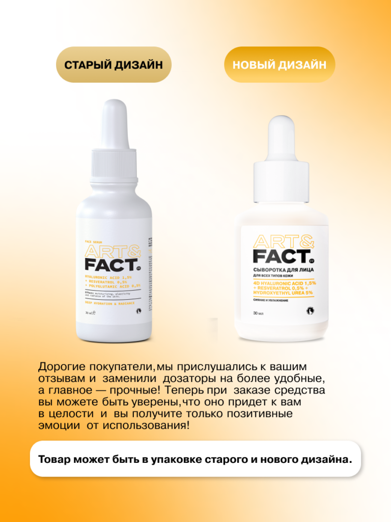 FACT100465-R1_смена тары