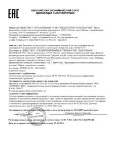 ЕАЭС N RU Д-RU.РА11.В.34592.24