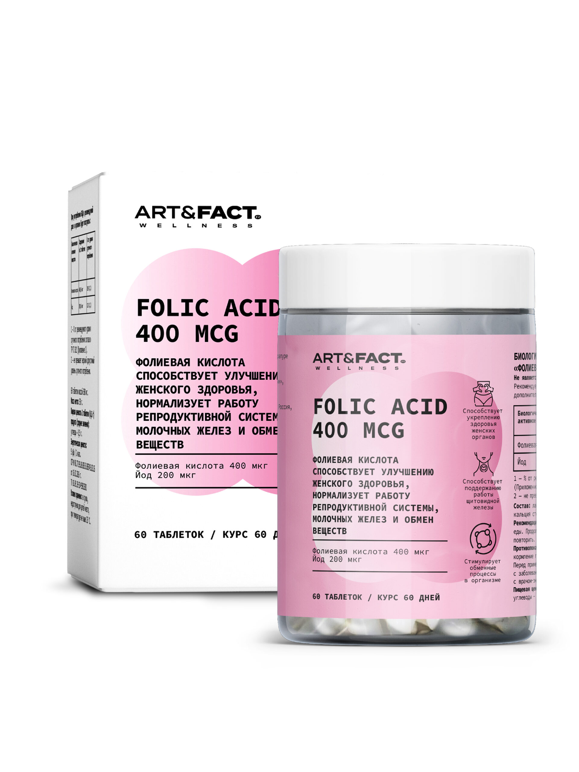 Фолиевая кислота 400 мкг (Folic acid 400 mcg) ART&FACT.