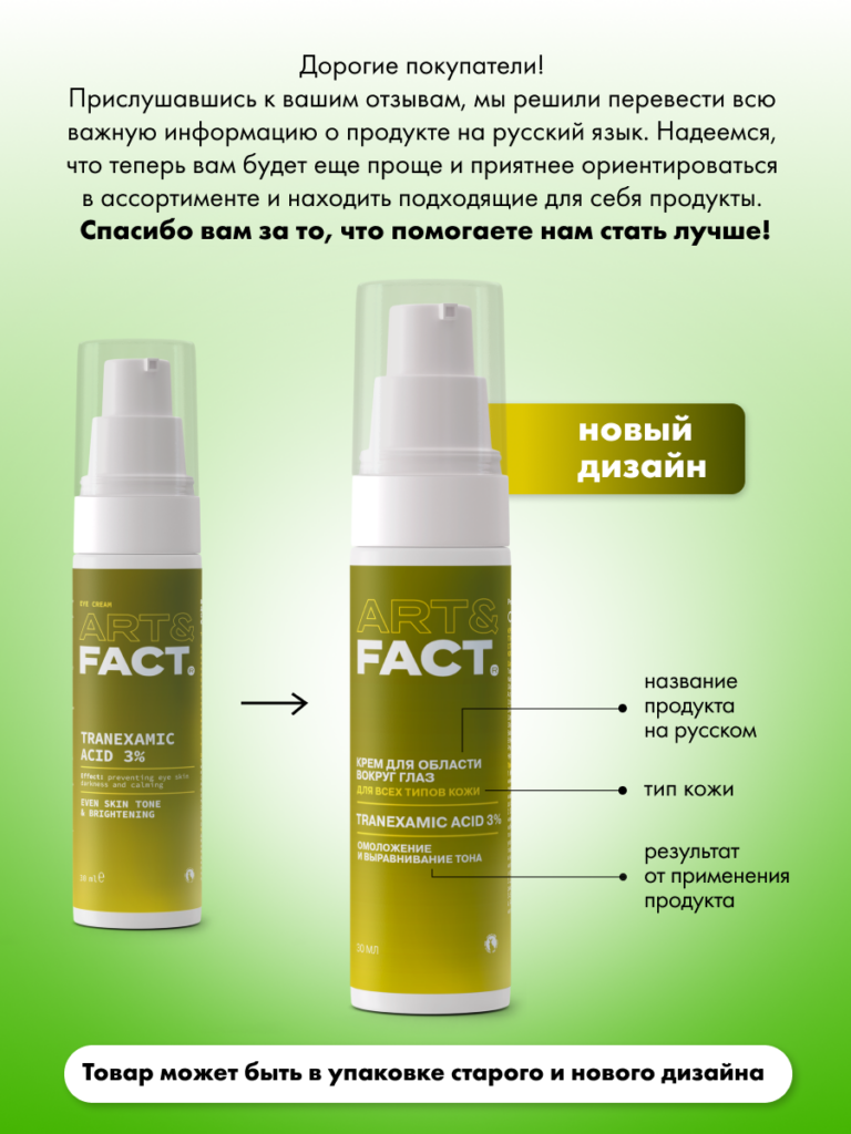FACT100470_русификация