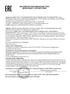 ЕАЭС N RU Д-RU.РА01.В.16293.25