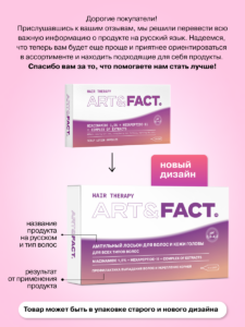 FACT100525_русификация