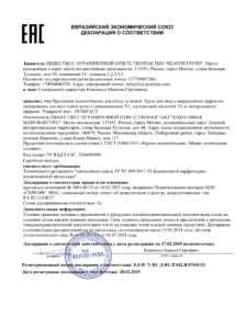 ЕАЭС N RU Д-RU.РА02.В.07656-25
