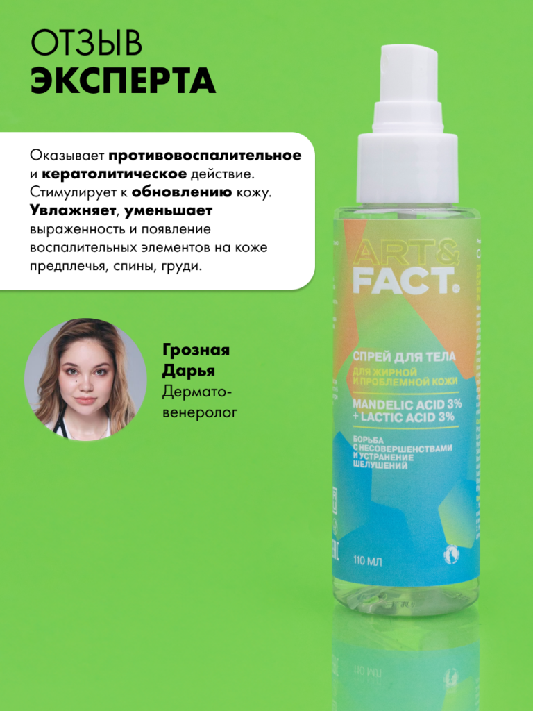 FACT100462_7